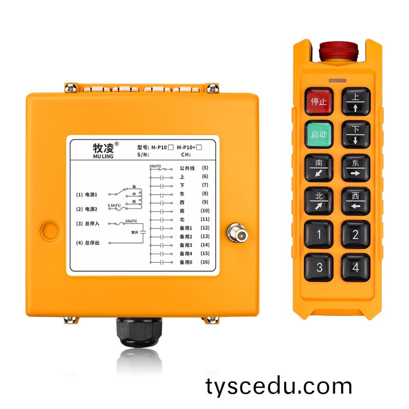 三防(fang)工業遙控器M-P10+