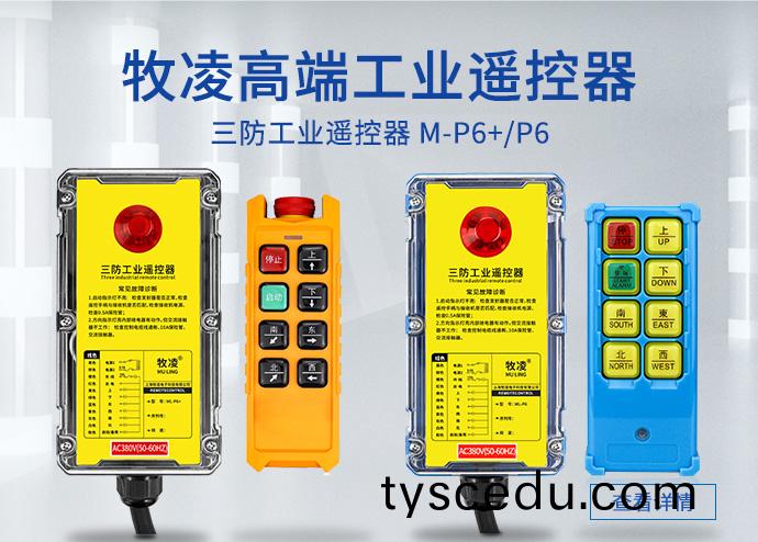 上海牧(mu)淩電子科技有限公司(si)