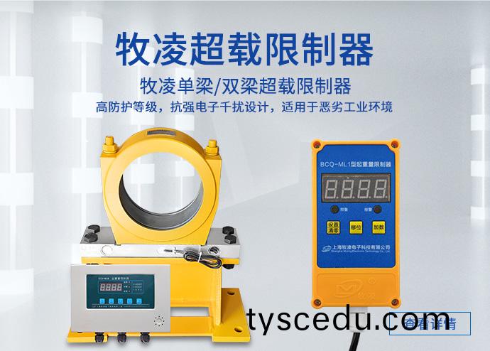 上海牧淩電子(zi)科技(ji)有限公司