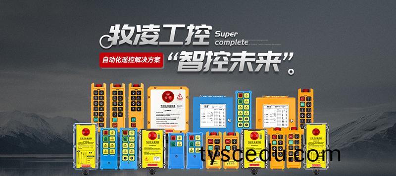 新跨越·新(xin)徴程   牧淩工控2023年度職工大會圓滿召開(kai)