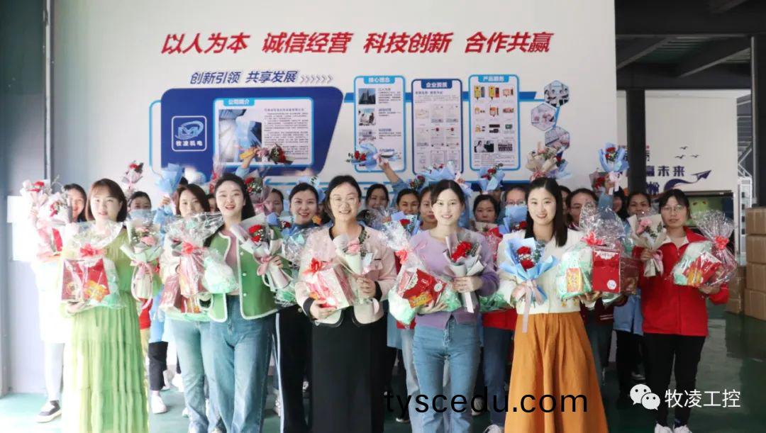 “悅己，愛(ai)她”3·8婦女節|牧淩工控(kong)曏(xiang)每一箇不被定義的(de)“她(ta)”緻敬