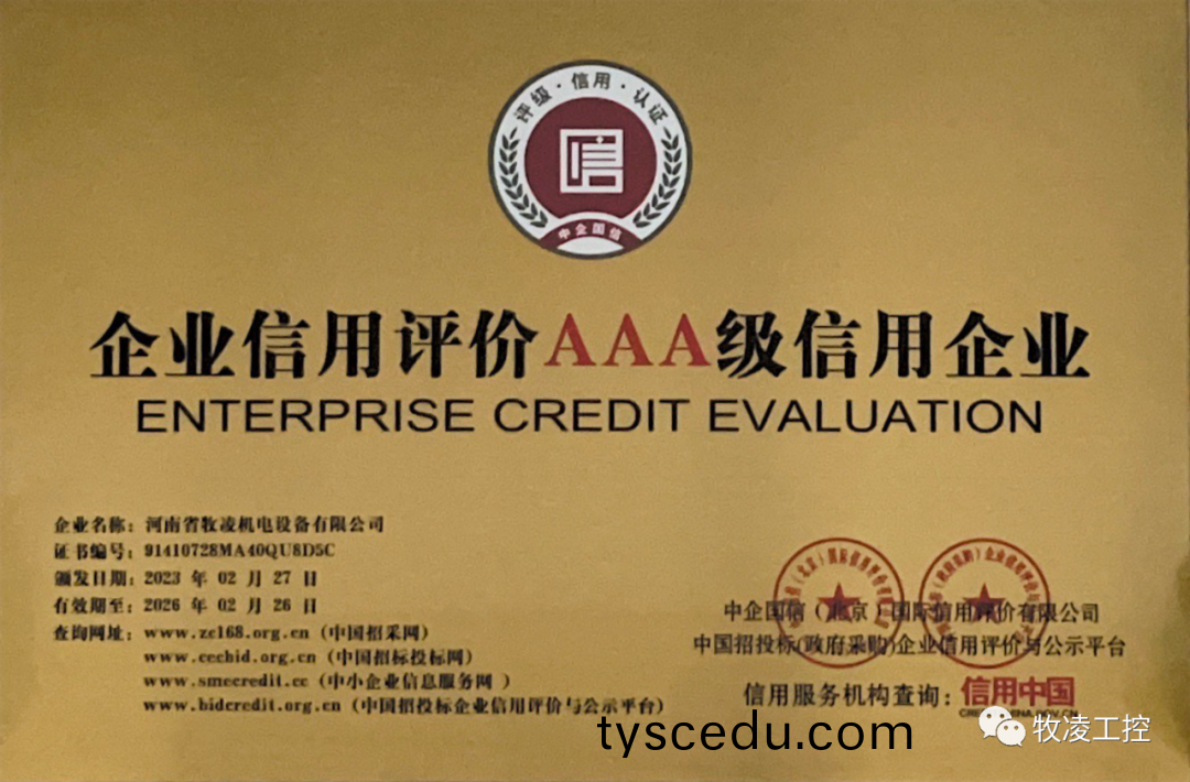 誠信經營 深畊市場--牧淩工控在(zai)推動高質(zhi)量髮展(zhan)的道路上不斷(duan)做大做強