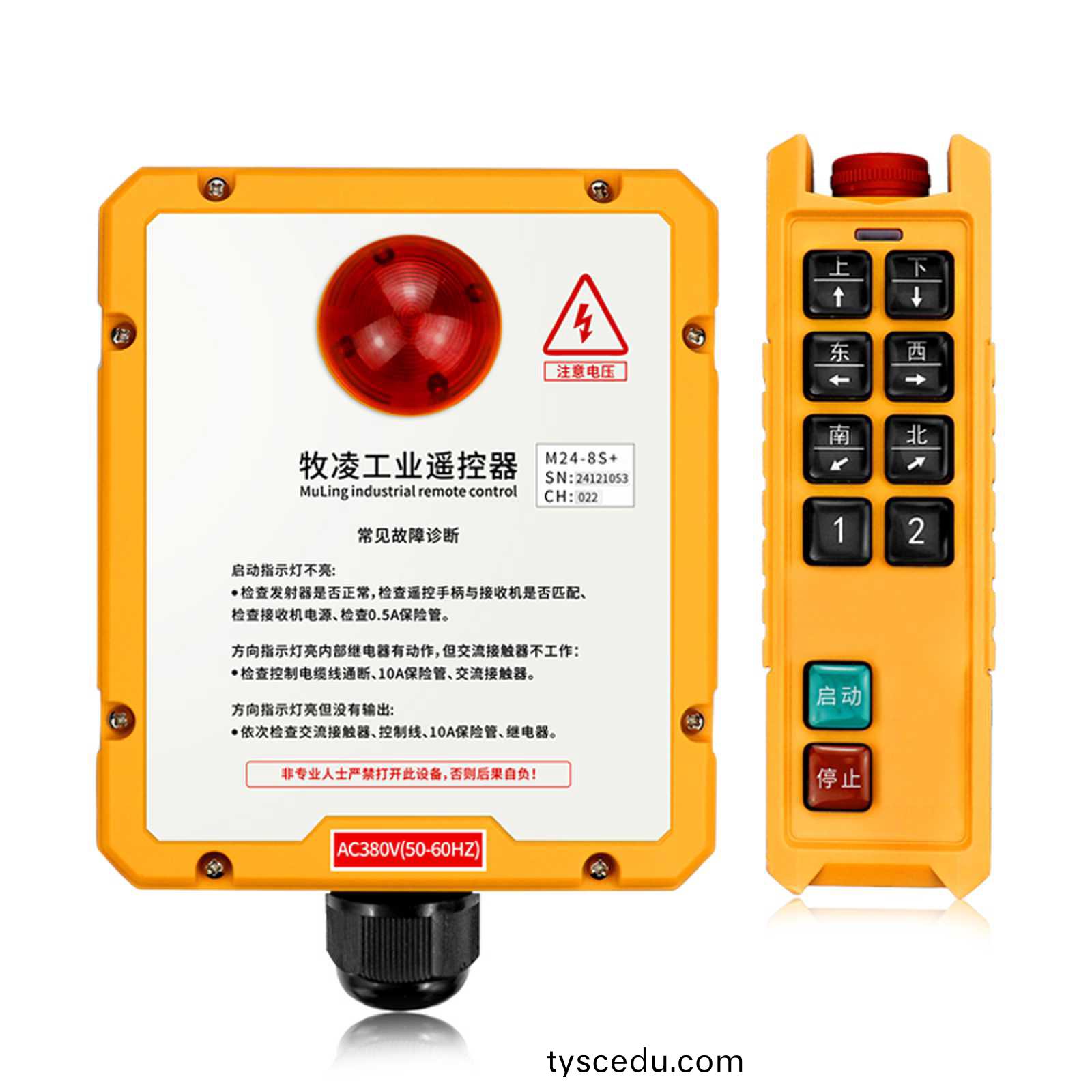 影響工業無線遙控器的囙素有(you)哪些？