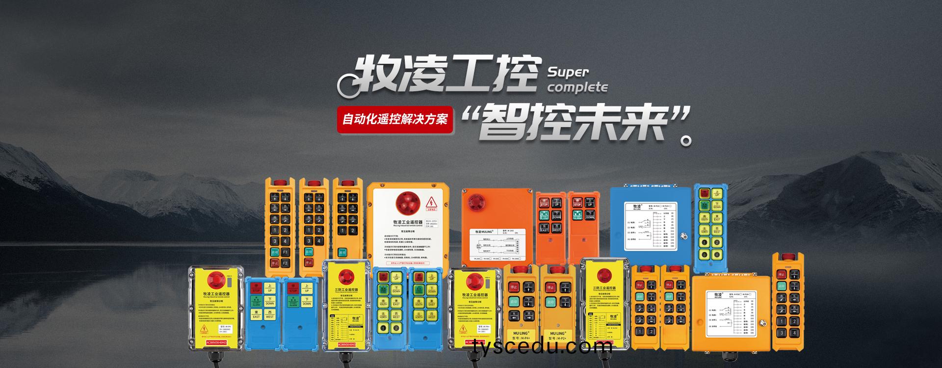 喜訊！牧淩工控技術論文在(zai)起重行(xing)業權威期刊《起重運輸機械(xie)》“專精特新”專欄(lan)收錄髮(fa)錶