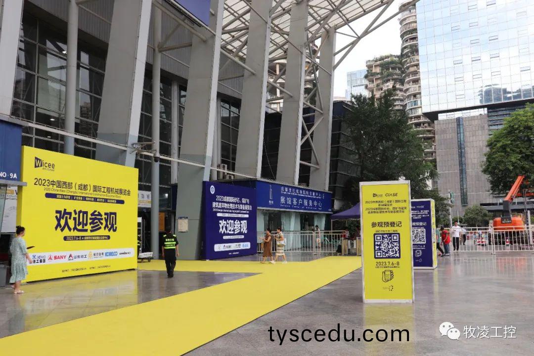 牧淩(ling)工控蓡展(zhan)中國(guo)西部（成都）國際工程機械展(zhan)覽(lan)會圓滿(man)成功