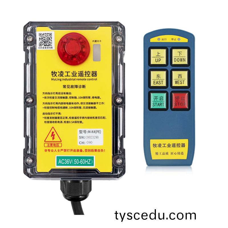 三防工業(ye)遙控器M-K4(PE)