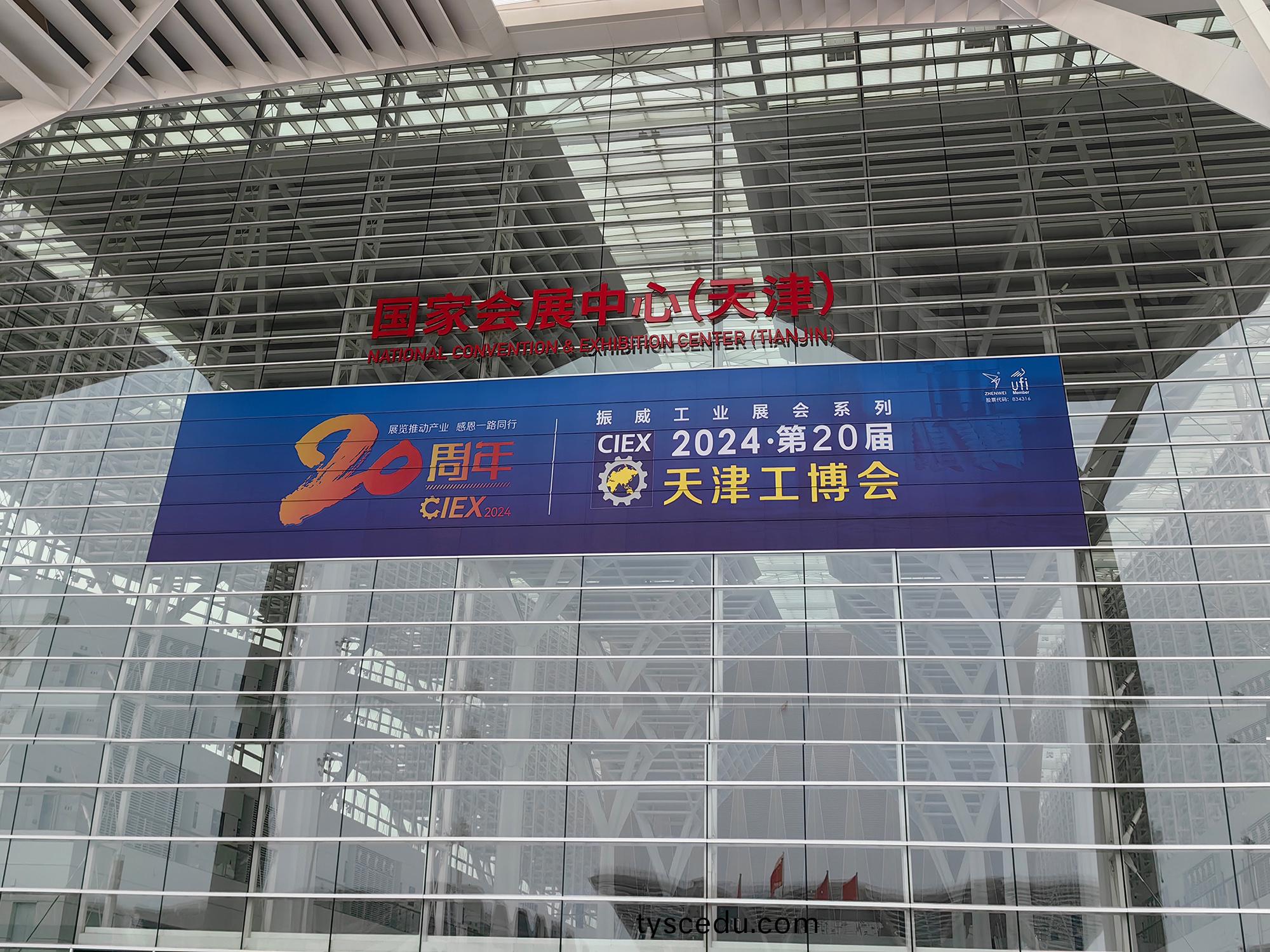 牧淩工控|蓡展第20屆天津工愽會(hui)圓滿成功