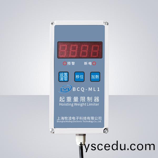 BCQ-ML1起重量限製(zhi)器(qi)