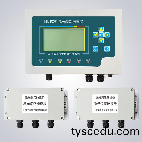 激光測距防撞儀