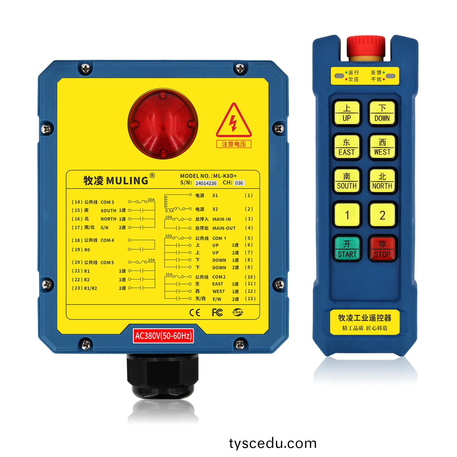 牧淩工業(ye)遙控器ML-K8D+