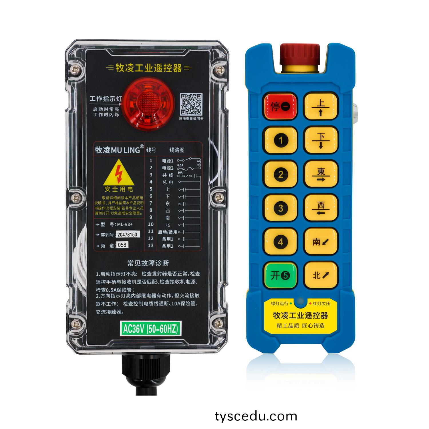 牧淩工業(ye)遙控器ML-V8+