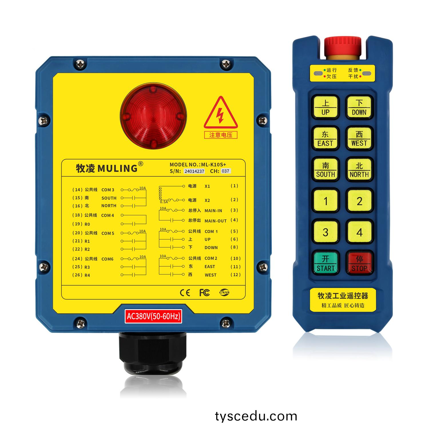 牧淩工業遙控器ML-K10S+