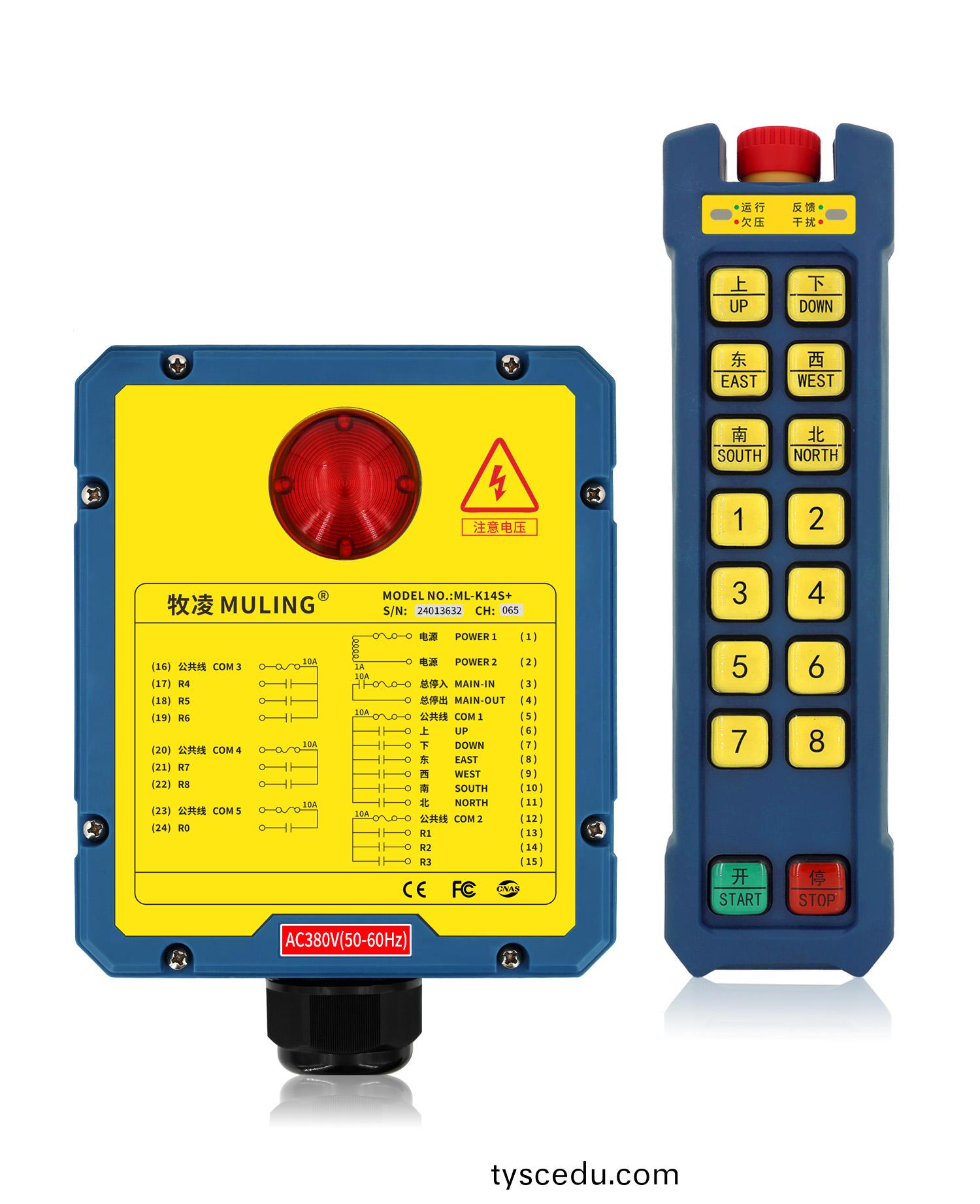 牧淩工業遙控器(qi)ML-K14S+