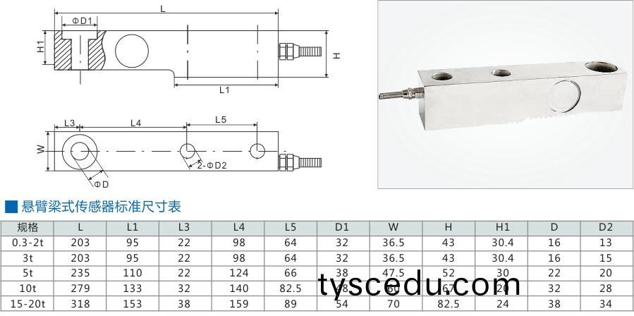 ML-QS-C懸臂樑式(shi)傳感器