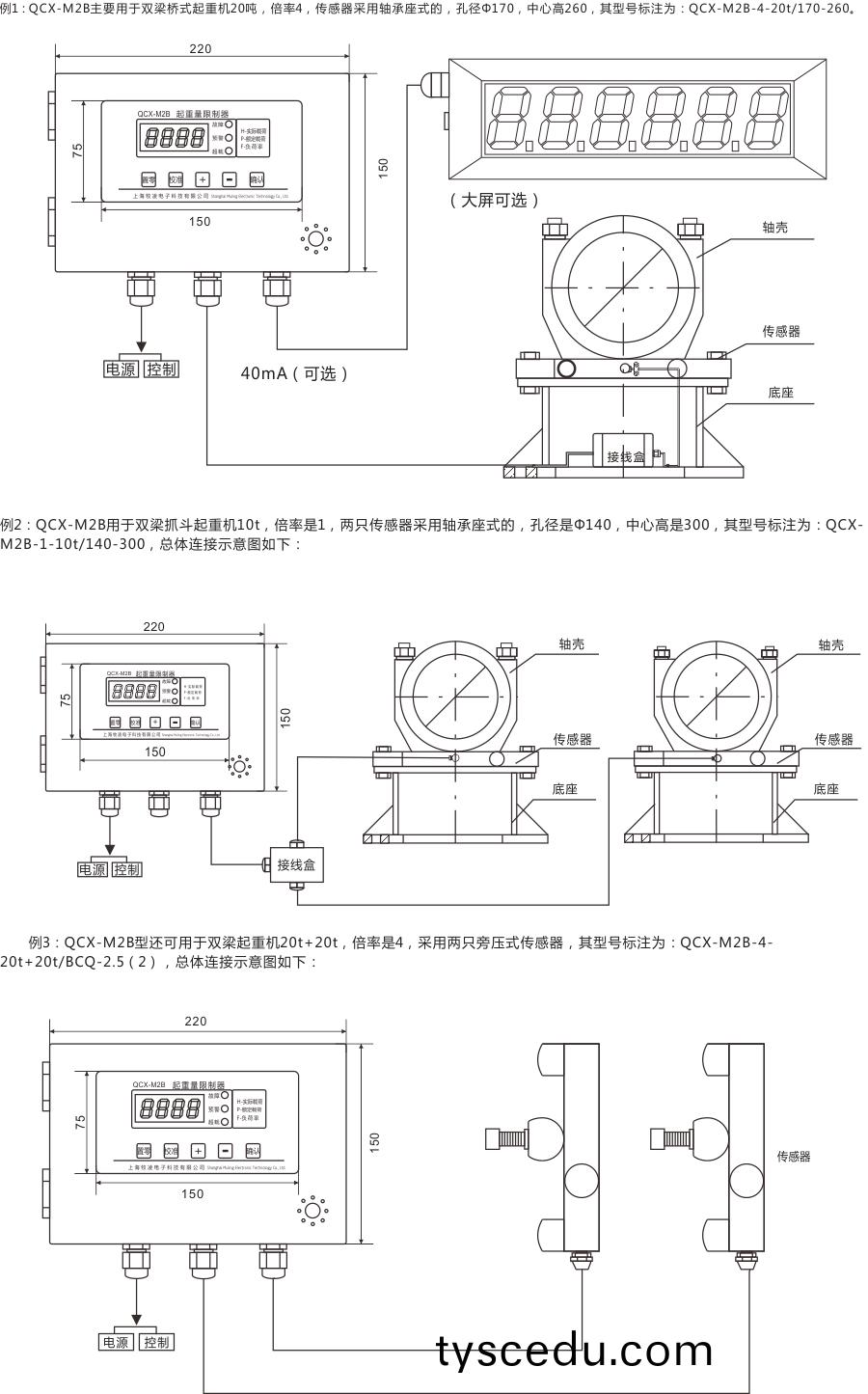 單顯接線圖